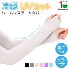 アームカバー メンズ レディース 冷感 uvカット スポーツ UPF50+ UVカット 日焼け止め ゴルフ 野球 ランニング 運転 アウトドア 腕カバー 男女兼用 吸汗速乾 2枚セット
