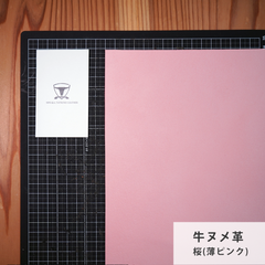 【A4サイズ1枚】国産ヌメ革（たつのレザー）ハギレ 桜色(薄ピンク)　タンニン鞣し　はぎれ　本革　パステルカラー