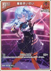 【中古】hololive OFFICIAL CARD GAME hBP05-036[C]：星街すいせい
