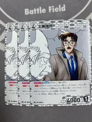 【3枚セット】名探偵コナンカードゲーム/プロモ　工藤優作