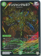 2025年最新】ドンジャングル デュエルマスターズの人気アイテム