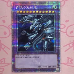 2025年最新】青眼の究極竜 25thの人気アイテム - メルカリ