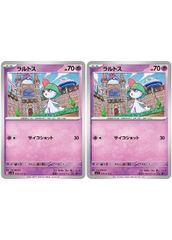 【中古】 ポケモンカードゲーム ラルトス SV1S SV1S 026/078 C 2枚セット