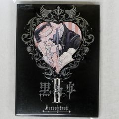 黒執事II 「完全生産限定版」 アニメ DVD - メルカリ