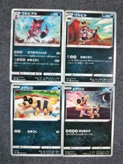 2025年最新】ワルビアル rの人気アイテム - メルカリ