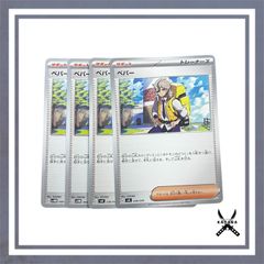 ペパー 4枚