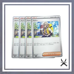 ポケカ】ペパー SR 4枚セット
