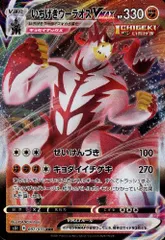 いちげきウーラオスVMAX【037/070 RRR】