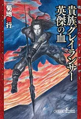 2024年最新】枢密院の人気アイテム - メルカリ