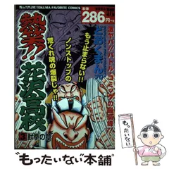 2026年最新】熱笑 花沢高校の人気アイテム - メルカリ
