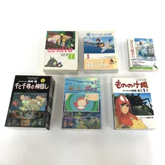 2025年最新】ジブリ フィルムコミックの人気アイテム - メルカリ