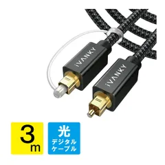 2024年最新】TosLink 光デジタル 切替器の人気アイテム - メルカリ