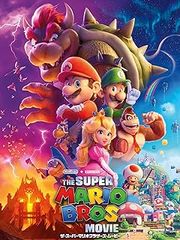 ザ・スーパーマリオブラザーズ・ムービー【アニメ 中古 DVD】レンタル落ち