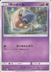 マーイーカ　東京ベイ　ジャンボカード マーイーカ ジャンボカード プロモ トーキョーベイ - メルカリ