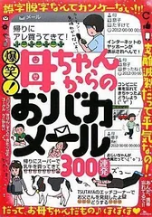 2024年最新】爆笑！！の人気アイテム - メルカリ