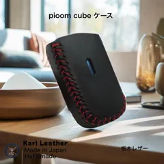 プルームキューブケース　栃木レザー　ブラック