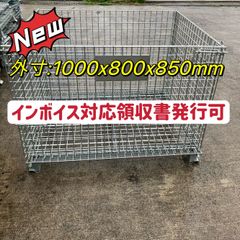 安いメッシュパレット 鉄の通販商品を比較 | ショッピング情報のオークファン