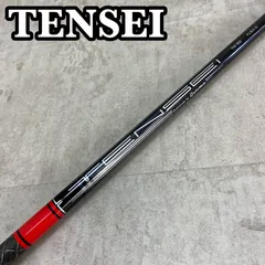 TaylorMade テーラーメイド 中古シャフト TENSEI RED TM50(S