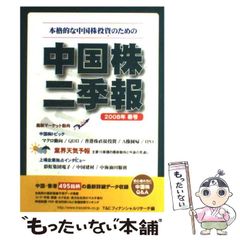 【中古】 きのこの語源・方言事典/山と渓谷社/奥沢康正 中古】 きのこの語源・方言事典 / 奥沢康正 奥沢正紀 / 奥沢康正