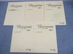 浜学園 女子最難関への道/後期 講義I/II 算数 通年セット 2020 計9冊 042M2D 楽天市場】浜学園 女子最難関への道/後期 講義I/II 算数 通年