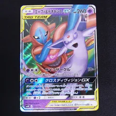 2025年最新】エーフィ&デオキシスgx rrの人気アイテム - メルカリ