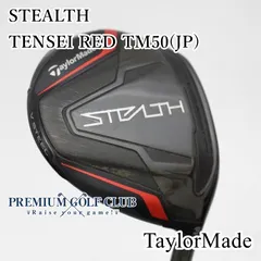 2025年最新】ステルスプラス 3wの人気アイテム - メルカリ