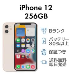 iPhone12 256GB ホワイト Apple A2402 SIMフリー Bランク スマホ 本体 送料無料