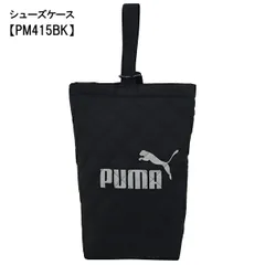 【ブラック】日本製 PUMA プーマ キルトシューズケース 入園 入学 通園 通学 【送料無料】