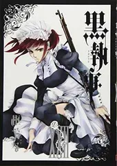 2025年最新】黒執事 22の人気アイテム - メルカリ