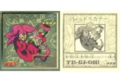 2025年最新】レッドヘカテーの人気アイテム - メルカリ