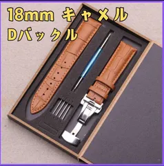 時計ベルト 腕時計ベルト レザーベルト 18mm Dバックル バネ棒 革ベルト
