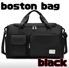 大容量 ボストンバッグ シューズポケット スポーツバッグ 合宿 出張 旅行 黒 ブラック 軽量
