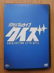 2025年最新】バカリズムDVDの人気アイテム - メルカリ