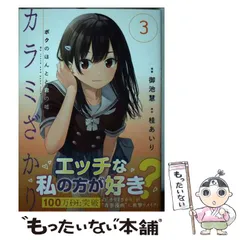 2026年最新】からみざかりの人気アイテム - メルカリ