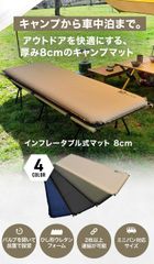インフレータブル式マット 8cm WAQ 車中泊 キャンプ用インフレーターマット 【公式・1年保証】
