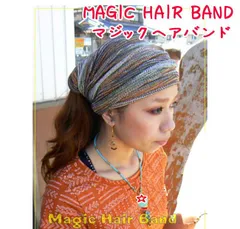 マジックヘアバンド ターバン ヘアバンド 幅広 バンド オーガニックコットン