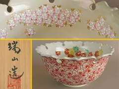 京焼  雲錦模様 手鉢 (お菓子器) 茶道具 京焼 雲錦模様 手鉢 (お菓子器) 茶道具