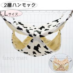 小動物 ハンモック クッション 吊るす マット 遊び場 2層 隠れ家 薄め ハウス ハムスター リス モモンガ モルモット チンチラ アニマル柄 小動物ハンモック Lサイズ