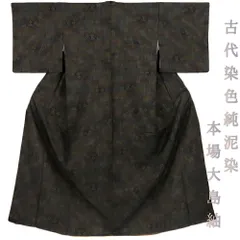 2025年最新】名古屋帯 正絹 黒地の人気アイテム - メルカリ