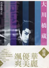 2025年最新】大川橋蔵の人気アイテム - メルカリ