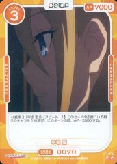 [중고]OSICA(오시카) 01-070[N]:하야사카 사랑