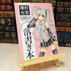 2025年最新】種村有菜 サインの人気アイテム - メルカリ 2025年最新】種村有菜 サインの人気アイテム - メルカリ