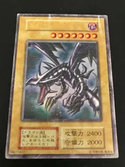 真紅目の黒竜 初期 ウルトラ 美品