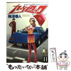 青の祓魔師　加藤和恵　合同誌　週刊少年レインボウ　佐々木ミノル　藤山海里 青の祓魔師 加藤和恵 合同誌 週刊少年レインボウ 佐々木ミノル 藤山