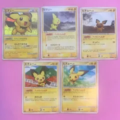ピチュー psa10 ★ Pt4 アルセウス光臨 ベイビィしんか　世界で26枚 ピチュー psa10 ☆ Pt4 アルセウス光臨 ベイビィしんか 世界で26枚