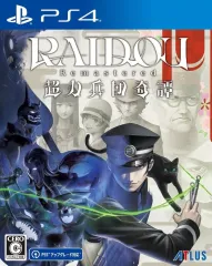 【中古】PS4ソフト RAIDOU Remastered： 超力兵団奇譚