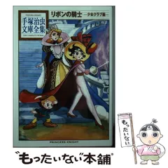 手塚治虫文庫全集/50冊セット 2025年最新】手塚治虫文庫全集の人気アイテム - メルカリ