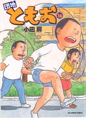 76冊セット/団地ともお 1-27　29,30.33 76冊セット/団地ともお 1-27 29,30.33