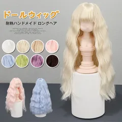 ウィッグ コスプレウィッグ ドールウィッグ   女男装ウィッグ メンズウィッグ BJD 人形ドールウィッグカツラ耐熱ハンドメイド ロングヘア guien01