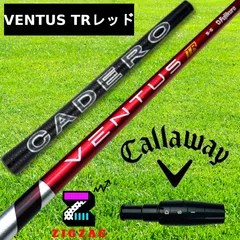 キャロウェイFW用ベンタス レッドTR 7S 2025年最新】ベンタスtrレッド 7sの人気アイテム - メルカリ